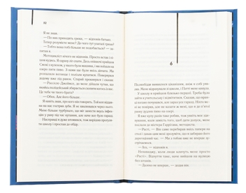 Бумажная книга «Бійцівська рибка», автор Сьюзан Элоиза Хинтон - фото №5 - миниатюра