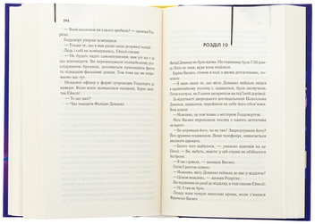Бумажная книга «Детектив», автор Артур Хейли - фото №6 - миниатюра