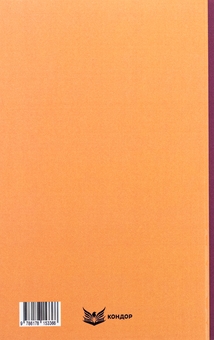 Бумажная книга «Трилогія «Мазепа». Книга 1. Мотря. Том 1», автор Богдан Лепкий - фото №2 - миниатюра
