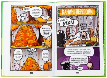 Паперова книга «Кролик проти Мавпи», автор Джеймі Смарт - фото №7 - мініатюра