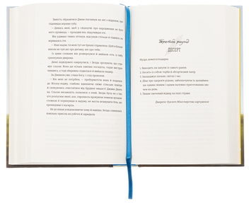 Бумажная книга «Кухонний фронт», автор Дженнифер Раян - фото №6 - миниатюра