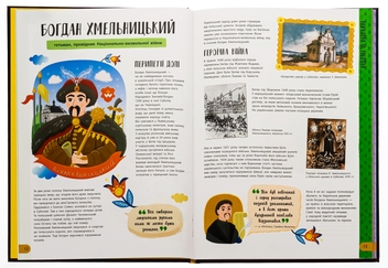 Бумажная книга «Історії про життя ЩЕ 50 українців і українок», автор Анастасия Саенко - фото №6 - миниатюра