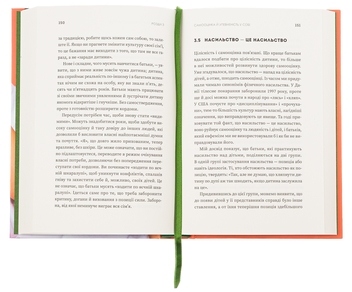 Бумажная книга «Ваша компетентна дитина. Шлях до нових цінностей вашої сім'ї», автор Еспер Юуль - фото №5 - миниатюра