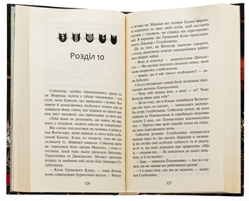 Бумажная книга «Коти-вояки. Знамення Зореклану. Книга 1. Четвертий новак», автор Эрин Хантер - фото №6 - миниатюра