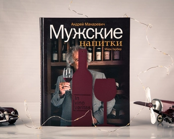 «Держатель для книг Atelier Article In vino veritas (1899855216710)», бренда Atelier Article - фото №2 - миниатюра