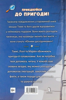 Бумажная книга «Родинна таємниця», авторов Йенс И. Вагнер, Б. Витале - фото №3 - миниатюра