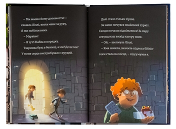 Бумажная книга «Родинна таємниця», авторов Йенс И. Вагнер, Б. Витале - фото №5 - миниатюра