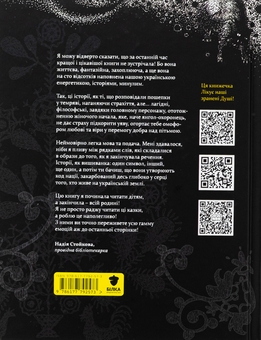 Бумажная книга «Казки баби Гавришихи. Книга 1», автор Олег Гавриш - фото №3 - миниатюра