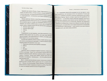 Паперова книга «Усе замахало. Але надія є», автор Марк Менсон - фото №6 - мініатюра