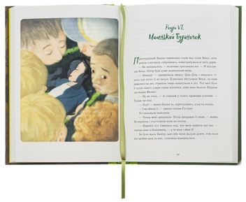 Бумажная книга «Пітер Пен», автор Джеймс Мэтью Барри - фото №6 - миниатюра