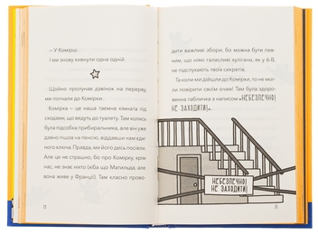 Бумажная книга «Мій директор — щур-вампір!», автор Памела Бутчарт - фото №7 - миниатюра