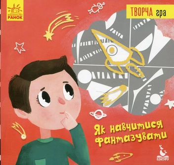Бумажная книга «Графічний набір Варіабілі», автор Елена Ольховская - фото №3 - миниатюра