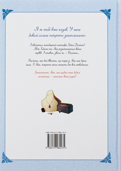 Бумажная книга «Раеліана. Наречена герцога за контрактом. Том 3», автор Milcha - фото №2 - миниатюра