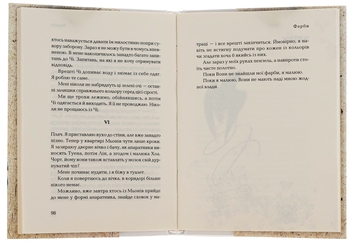 Бумажная книга «Заручники», автор Иванна Денис - фото №7 - миниатюра