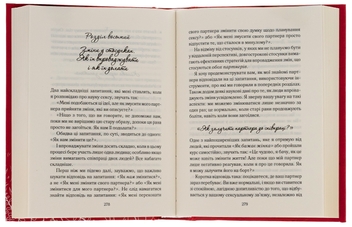 Бумажная книга «Як довго бажає жінка. Наука (і мистецтво!) створення тривалих сексуальних зв'язків», автор Эмили Нагоски - фото №5 - миниатюра