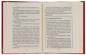 Бумажная книга «Як довго бажає жінка. Наука (і мистецтво!) створення тривалих сексуальних зв'язків», автор Эмили Нагоски - фото №6 - миниатюра
