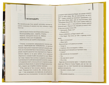 Бумажная книга «Фанат», автор Ник Хорнби - фото №6 - миниатюра
