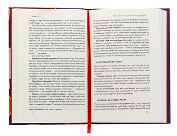 Бумажная книга «Стули пельку! Як говорити менше, а отримувати більше», автор Дэн Лайонс - фото №5 - миниатюра