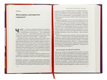 Бумажная книга «Стули пельку! Як говорити менше, а отримувати більше», автор Дэн Лайонс - фото №6 - миниатюра