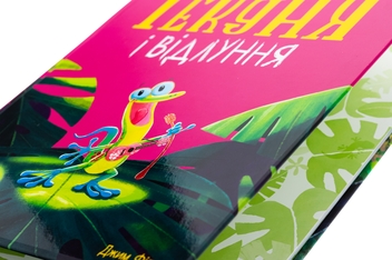 Бумажная книга «Гекон Гекуня і відлуння», автор Рэйчел Брайт - фото №4 - миниатюра