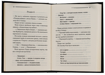 Бумажная книга «Примха мерця», автор Агата Кристи - фото №5 - миниатюра