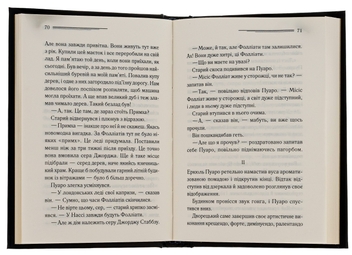 Бумажная книга «Примха мерця», автор Агата Кристи - фото №6 - миниатюра