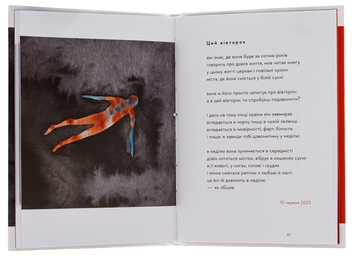 Бумажная книга «Свідчення», автор Виктория Амелина - фото №5 - миниатюра