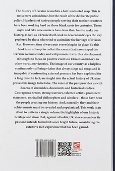 Паперова книга «100 Key Events in Ukrainian History. Second edition», автор Юрій Сорока - фото №2 - мініатюра