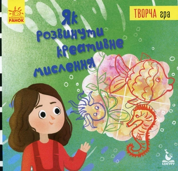 Паперова книга «Фантазійний набір Варіабілі» - фото №3 - мініатюра