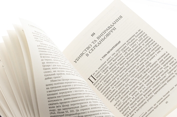 Бумажная книга «Убити тирана. Історія тираноборства від Цезаря до Каддафі», автор Альдо Андреа Касси - фото №4 - миниатюра
