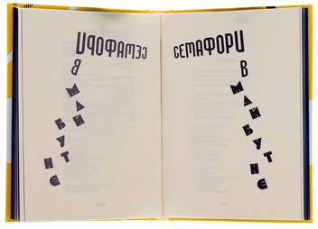Бумажная книга «Для друзів поетів сучасників вічності», автор Гео Шкурупий - фото №5 - миниатюра