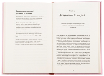 Бумажная книга «Мама має право. Як подолати кризу материнства, позбутися почуття провини і знайти час на себе», автор Нина Рестьери - фото №6 - миниатюра