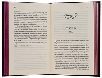 Бумажная книга «Нотатки ненависті», авторов Ви Киланд, Пенелопа Уорд - фото №3 - миниатюра