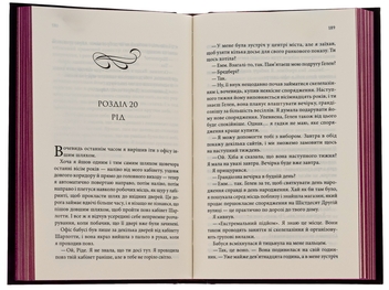 Бумажная книга «Нотатки ненависті», авторов Ви Киланд, Пенелопа Уорд - фото №4 - миниатюра