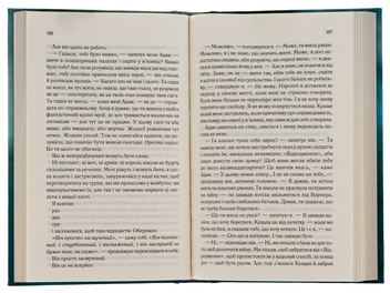 Бумажная книга «Розпали мене. Книга 3», автор Тагере Мафи - фото №6 - миниатюра