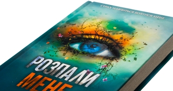 Бумажная книга «Розпали мене. Книга 3», автор Тагере Мафи - фото №4 - миниатюра
