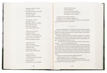Паперова книга «Трон із драконових кісток», автор Тед Вiльямс - фото №5 - мініатюра