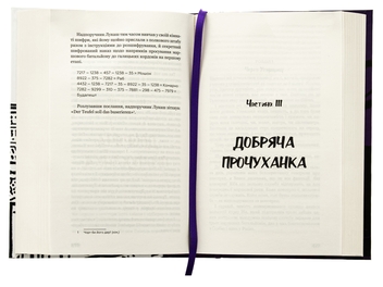 Бумажная книга «Пригоди завзятого солдата Швейка», автор Ярослав Гашек - фото №5 - миниатюра