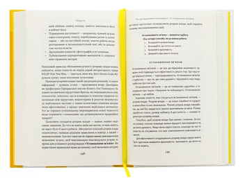 Бумажная книга «Мова лідерства. Як побудувати дієву комунікацію в команді», автор Дэвид Марке - фото №5 - миниатюра