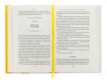 Бумажная книга «Мова лідерства. Як побудувати дієву комунікацію в команді», автор Дэвид Марке - фото №6 - миниатюра