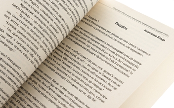 Паперова книга «Алхімія короткої прози. Книга 4», автор Письменницька академія «Риба» - фото №5 - мініатюра