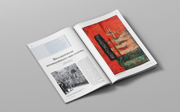Паперова книга «Журнал Антиквар. Випуск №4 (123)» - фото №5 - мініатюра