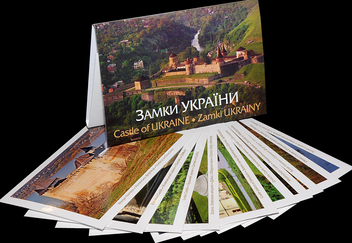 Бумажная книга «Комплект Листівок: «Замки України»», авторов Юрий Николишин, Александр Мазуренко - фото №3 - миниатюра
