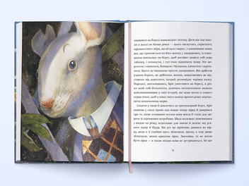 Паперова книга «Вітер у вербах», автор Кеннет Грем - фото №3 - мініатюра