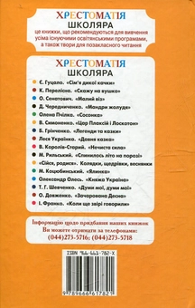 Паперова книга «Малий Віз», автор Оксана Сенатович - фото №3 - мініатюра