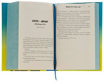 Бумажная книга «Керрі Сото знов у грі», автор Тейлор Дженкинс Рид - фото №6 - миниатюра