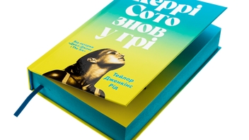 Бумажная книга «Керрі Сото знов у грі», автор Тейлор Дженкинс Рид - фото №5 - миниатюра