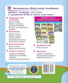 Бумажная книга «Математика. Діагностичні роботи», авторов Мирослава Козак, Ольга Корчевская - фото №2 - миниатюра