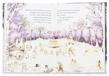 Бумажная книга «Круторіжка і люта зима», автор Яна Бауэр - фото №5 - миниатюра