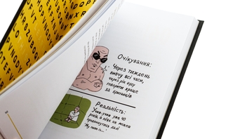 Бумажная книга «Вивчи цю кляту англійську», автор Артём Редванский - фото №7 - миниатюра